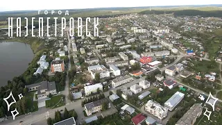 НЯЗЕПЕТРОВСК И НЯЗЕПЕТРОВСКИЙ РАЙОН | NYAZEPETROVSK SOUTHERN URALS