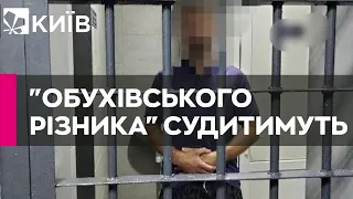 Шокуюче вбивство на Київщині: поліція передала до суду справу "обухівського різника"