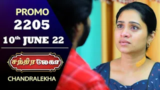 Chandralekha Promo | Episode 2205 | Shwetha | Jai Dhanush | Nagashree | Arun | Shyam