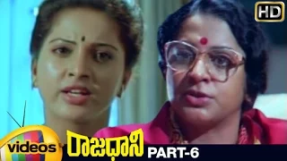 Rajadhani Telugu Full Movie | Vinod Kumar | Yamuna | Kodi Ramakrishna | Part 6 | Mango Videos