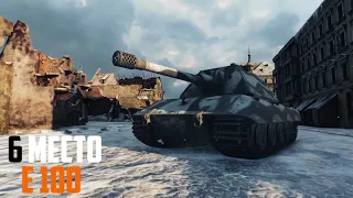 ТОП 10 Самых Бронированных Танков в World Of Tanks  Кто самый крепкий