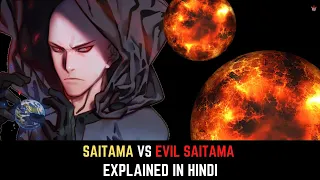 OPM Fan Manga - Saitama vs Evil Saitama 🔥🔥