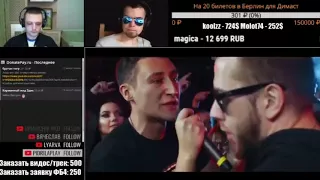 Лёха Медь и Витя CLassic смотрят 140 BPM CUP: GOKILLA X ШУММ (Полуфинал)