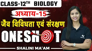 12th Biology जैव विविधता एवं संरक्षण | One Shot | NCERT Chapter 15 by Shalini Maam #boardexam2024