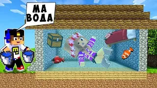 РЕБЕНОК И ДЕВУШКА Как пройти Майнкрафт, но дом под водой ! НУБ И ПРО ВИДЕО MINECRAFT