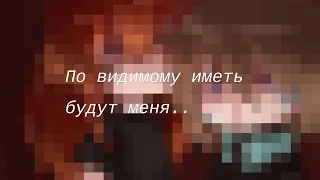 ||Да что писать то..пизд..кхм.[ИМ] [Калеб/Ло]