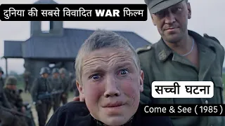 Come And See Movie Explained In Hindi | Most disturbing WAR film ever made