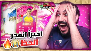 شحنة ما تضر #79 اقوى حظ لي من بداية اللعبة 😱😱 المستحيييييل حدث يا عاااالم 😭😭