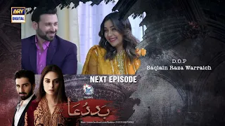 Baddua Last Episode  -  Teaser - Presented By Surf Excel ARY Digital Drama