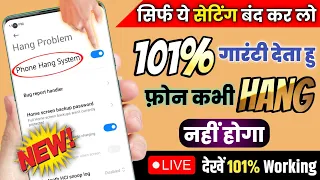 Mobile Hanging Problem Permanent Solution 101% | Phone Hang Kare To Kya Kare | by tech new boss