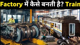 फैक्ट्री में ट्रेन कैसे बनाते हैं // Complete Railway Manufacturing // Train Making Process in Hindi