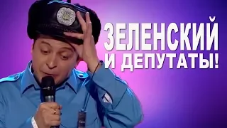 Двое депутатов попали в ДТП! Зеленский решает кто прав а кто нет! УГАРНЫЙ номер нокаутировал зал