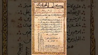 List of Muslim mathematicians | Wikipedia audio article