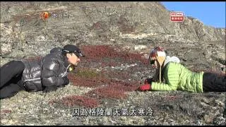 [RTHK] 探索大世界02 登陸格陵蘭 2012-07-13