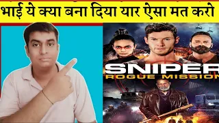 Sniper Rogue Mission Review | Sniper Rogue Mission (2022) | Sniper Rogue Mission Movie Review Hindi