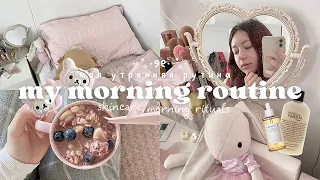 моя утренняя рутина в общежитии!💆🏼‍♀️ quiet video | my morning routine