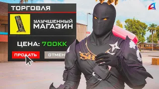 ПРОДАЛ X3 МАГАЗИН НА ОБРЕЗЫ в GTA SAMP