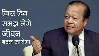 जिस दिन समझ लेंगे जीवन बदल जायेगा - प्रेम रावत - The Day You Understand Life Will Change #PremRawat