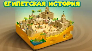 КИРПИЧНЫЕ ИСТОРИИ Lego Bricktales