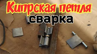 Опытные сварщики всё держат в секрете а я всё рассказываю)