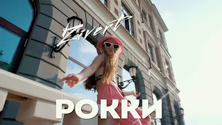 Zivert  - Рокки (Dance Video)