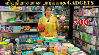 Online Store - ல எங்க தேடினாலும் கிடைக்காது இது மாதிரி | ₹30 முதல் | Door Delivery