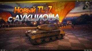 ★ НОВЫЙ TL-7 С АУКЦИОНА ★ РАБОТАЕТ ЗАКАЗ МУЗЫКИ,ТАНКОВ ★