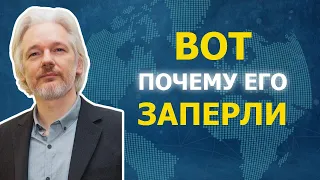 Ассанж в тюрьме, потому что он понял войну. Смотрите, как он объясняет.