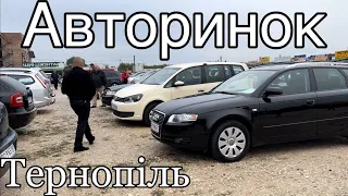 Які ціни в Тернополі. Авторинок Тернопіль І Автобазар Тернопіль