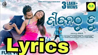 JIBANATHU TU MORA BHARI JARURI||LYRICS||ODIA SONG||HUMAN SAGAR & DIPTI REKHA||O.S LYRICS