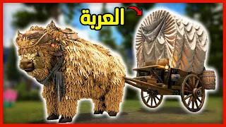 Ark Fjordur - أرك فيوردور | بناء البيت والعربة الرهيبة #2 🔥!