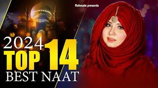 Nonstop Naat Sharif | Naat Sharif | 2024 New Naat Sharif | Beautiful Naat Sharif | Top Naat Sharif