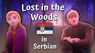 Frozen 2 - Lost in the Woods (Serbian) [S&T]