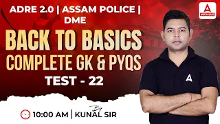 ADRE Previous Year Question Paper | ADRE Grade 3 & 4 GK Questions by Kunal Sir | Test 22