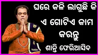 Sadhubani anuchinta 25/04/2018 #sadhubani New Video, The best odisha