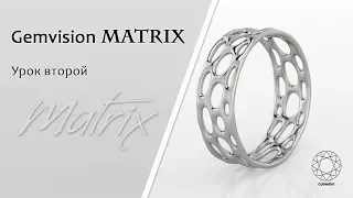 Gemvision Matrix. Основы интерфейса. Функционал