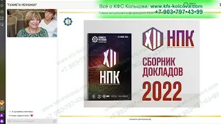 Гусарова Т.А. 2022-10-12 «Новости Компании. Новые КФС Элитной серии»#кфскольцова