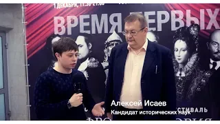 Алексей Исаев об Александре Солженицыне