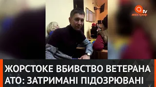 Під Києвом знайшли мертвим ветерана АТО: подробиці гучного вбивства