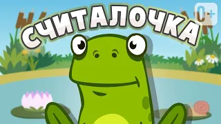 ПЕСНИ ДЛЯ ДЕТЕЙ 👶👧 ПЯТЬ МАЛЕНЬКИХ ЛЯГУШЕК  Песенка игра для изучения счёта