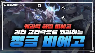 【블루리쉬】13시즌 챌린저구간 동선이 좋으면 게임이 쉬운이유