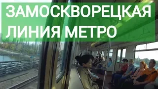 Вся Замоскворецкая линия метро. "Алма-Атинская" - "Речной вокзал" // 3 сентября 2016 года