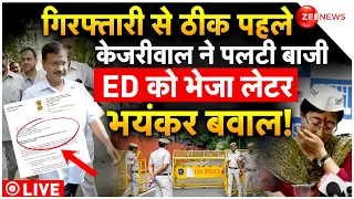 Arvind Kejriwal LIVE from ED office Enquiry: अरविंद केजरवील का ED को जवाब | Delhi excise policy| AAP