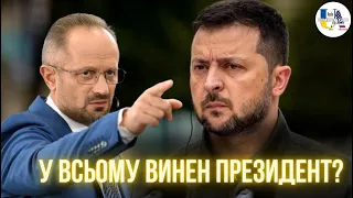 Чи винен Зеленський у погіршенні відносин з США та Польщею? | Роман Безсмертний