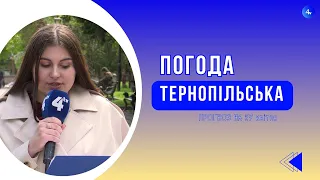 Тернопільська погода на 27 квітня 2024 року