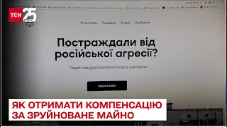 Чотири кроки: інструкція з отримання компенсації за зруйноване майно