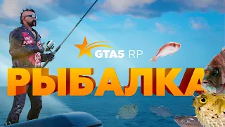 GTA5 RP Ночной Сан Андреас и рыбалка