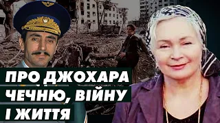 АЛЛА ДУДАЄВА: про Джохара і кохання, Чечню та Україну, війну і життя (Ч.1)