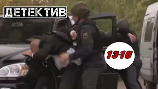 ДЕТЕКТИВНЫЙ СЕРИАЛ! "Продолжение следует" (13-16 серия) Русские детективы, боевики
