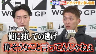 【K-1】安保瑠輝也と野杁正明がバチバチの舌戦！再戦を巡って言い争い勃発「逃げさせない」 『K-1 WORLD GP 2022 JAPAN～K’FESTA.5～』試合後インタビュー